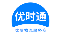 山阳县到香港物流公司,山阳县到澳门物流专线,山阳县物流到台湾